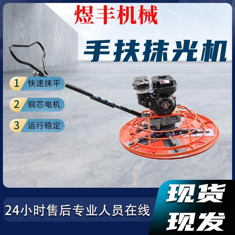 镀铬款柴油马路抹光机混凝土水泥面汽油手扶抛光抹平机电动磨光机