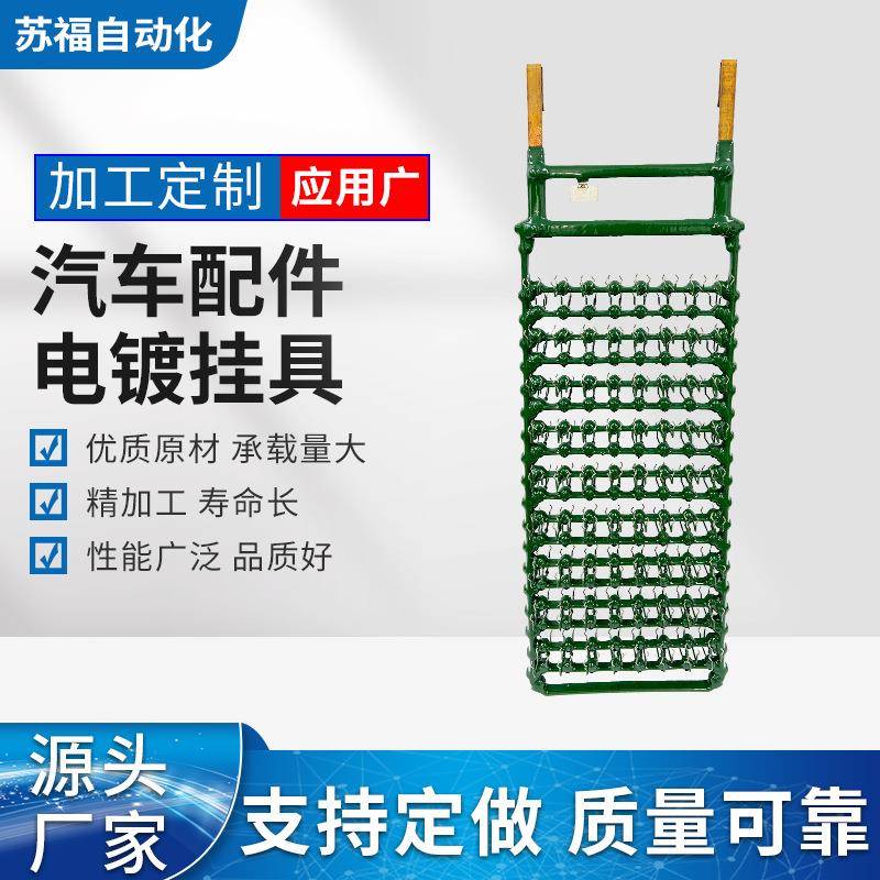 锌镍合金辅内阳极电镀挂具汽车配件电镀挂具镀镍挂具电镀耐高温