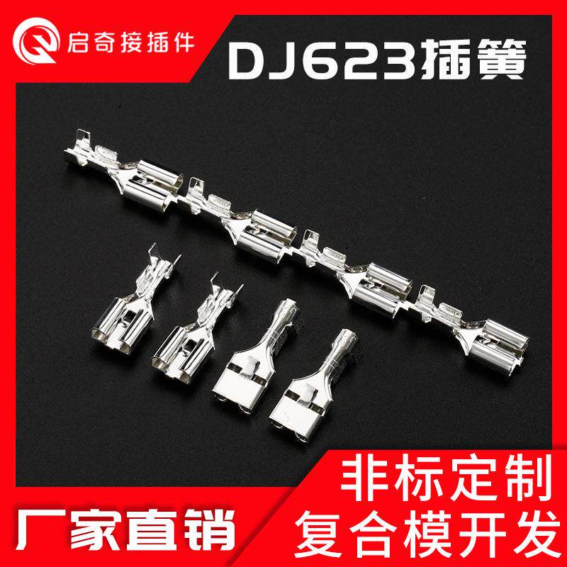 6.3插簧平板带刺镀锡自锁插拔式冷压汽车端子接插件插片