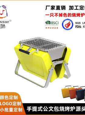户外便携折叠烧烤架迷你BBQ烧烤炉手提式公文包家用露营碳烤炉