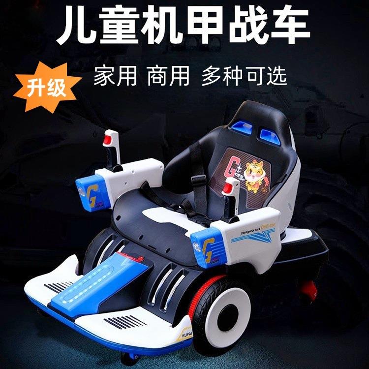 电动儿童机甲战车泡泡卡丁车遥控玩具可坐人广场摆摊漂移车可改装