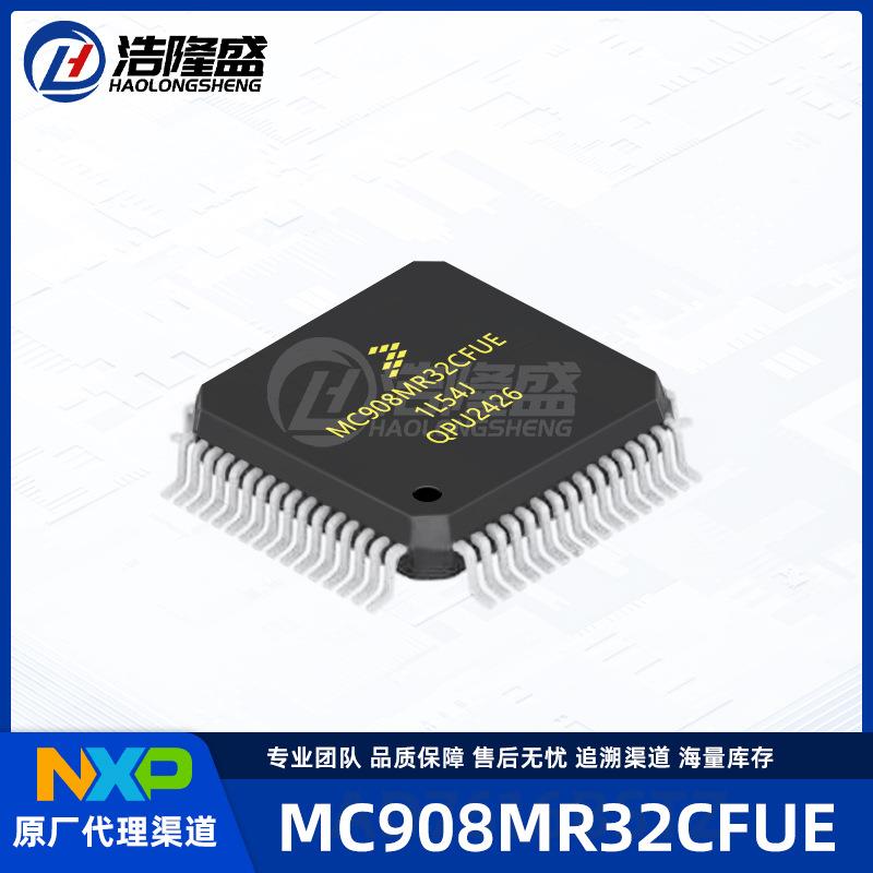 原厂渠道MC908MR32CFUE封装LQFP648位微控制器-MCU