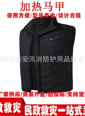 男V领发热马甲棉背心电热马夹供电智能恒温加热服加热马甲