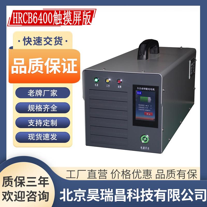 10KW80V100A100V100A电动叉车充电机智能可调恒流恒压充电机