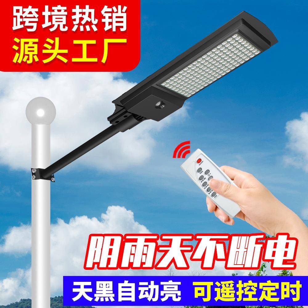 太阳能路灯一体化太阳能灯花园防水庭院灯户外LED智能人体感应5V
