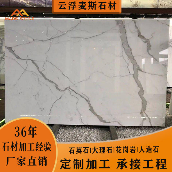 出口零硅鱼肚白石英石大板餐桌飘窗橱柜人造石吧台餐桌石材台面