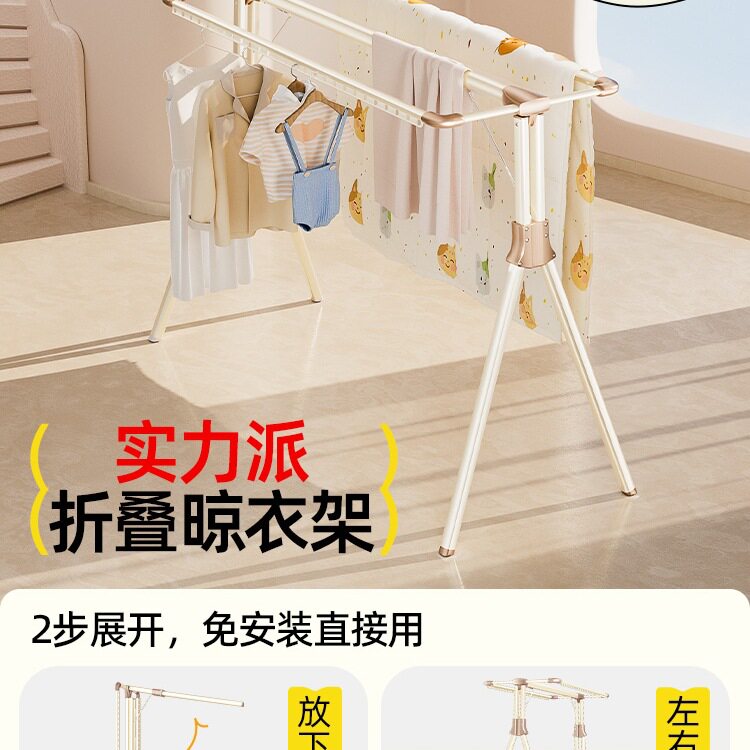比人可折叠晾衣架落地式阳台室内家用晒衣架多功能三杆晒被子