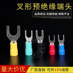 SV系列冷压端子SV1.25 4绝缘端头线 3SV1.25