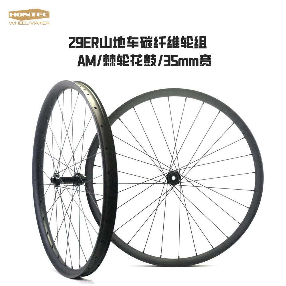 29er 山地车轮组碳纤维碟刹中锁 6钉28孔超轻35宽自行车车轮