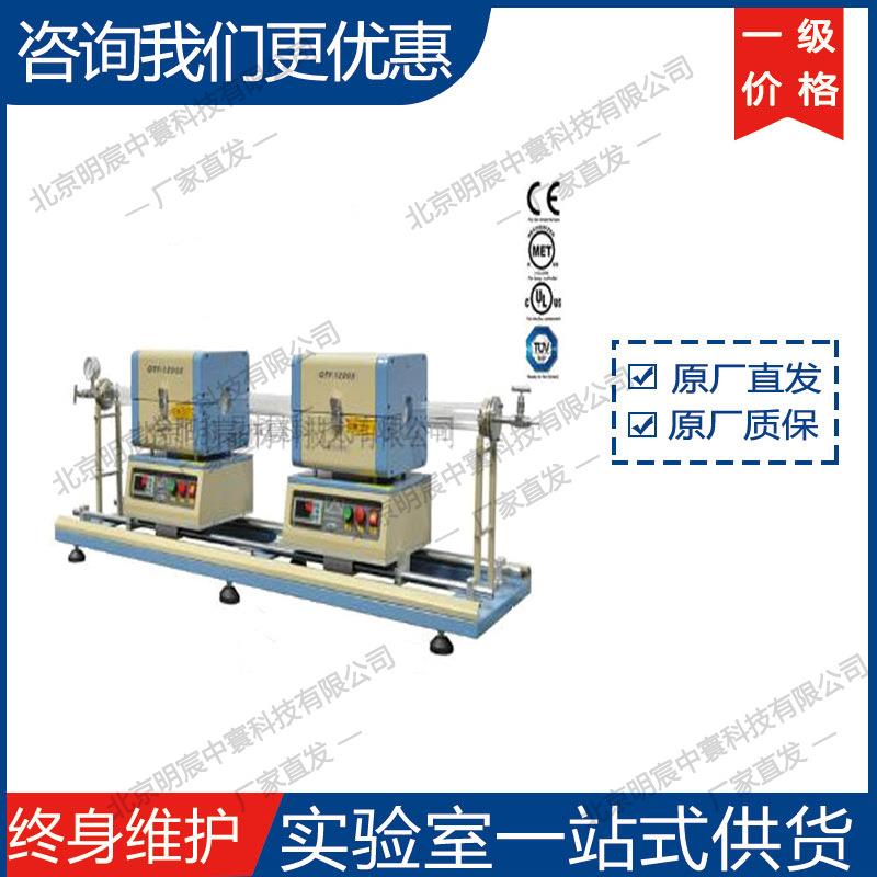科晶1200℃小型双炉体滑动管式炉TCVD-0TF-1200X-S2-50SL