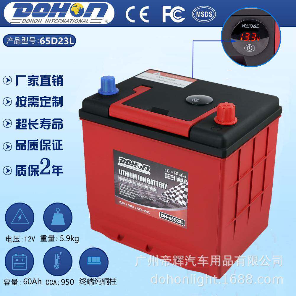 启停电瓶蓄电池12V60A电池适用马自达宝骏哈佛免维护动力磷酸铁锂
