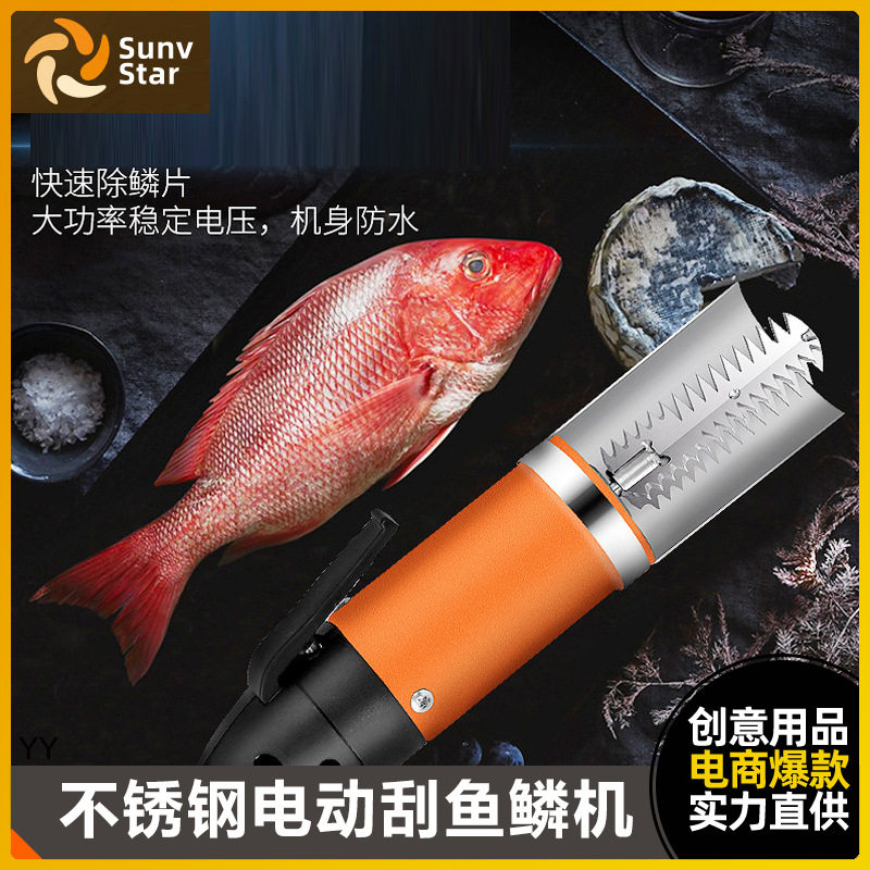 电动刮鱼鳞机杀鱼刮鱼鳞器家用商用鱼鳞刨除鱼鳞机工具不锈钢去鳞