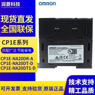 NA20DT ACP1E DCP1E NA20DT1 可编程控制器 CP1E D原装 NA20DR