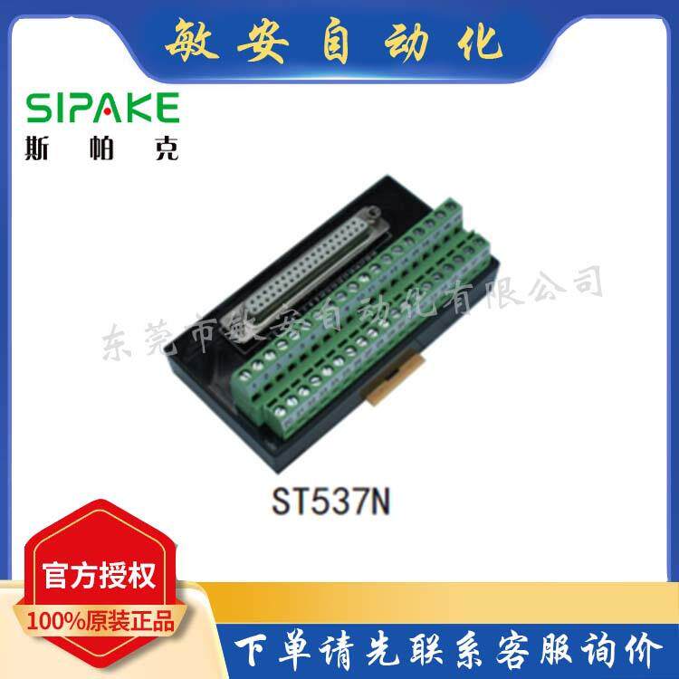 37位DB母头端子台ST537N屏蔽抗干扰效果增强