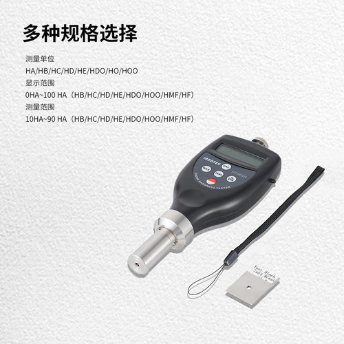 兰泰HT6510A邵氏硬度计海棉塑料泡沫皮革表面HT6510E硬度仪