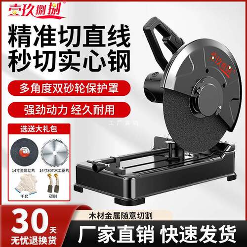 壹玖捌捌钢材切割机355mm多功能家用小型切割机木材型材切割机