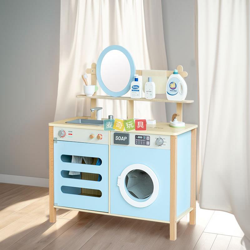 木制化妆洗漱台仿真烘干洗衣机收纳柜过家家梳妆桌男女孩厨房玩具