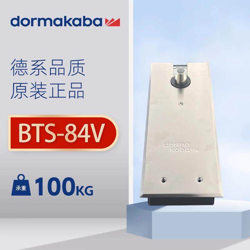 德国多玛地弹簧BTS84v玻璃有框门木门地轴100公斤地簧弹