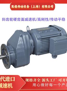 硬齿面减速机RXF67减速机RXF67-1.65-4KW-4P-M1-270°