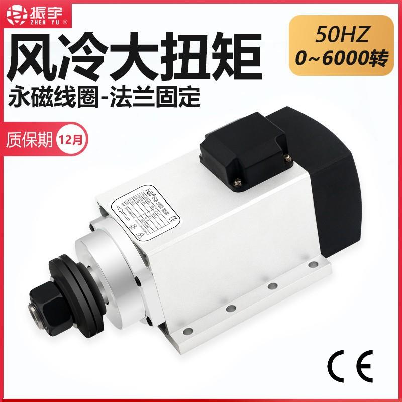 振宇永磁主轴电机1.5KW砂轮片电主轴50hz6000转高速马达
