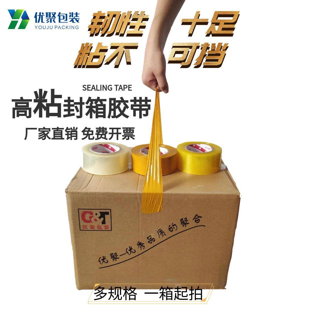 米黄色胶带封箱胶布6.0宽2.5厚快递打包胶带封口胶布限区包邮