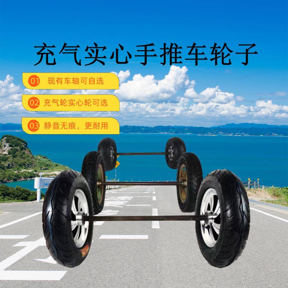静音8/10/14寸两轮手推车二轮老虎车充气轮实心轮300-8重型轮子