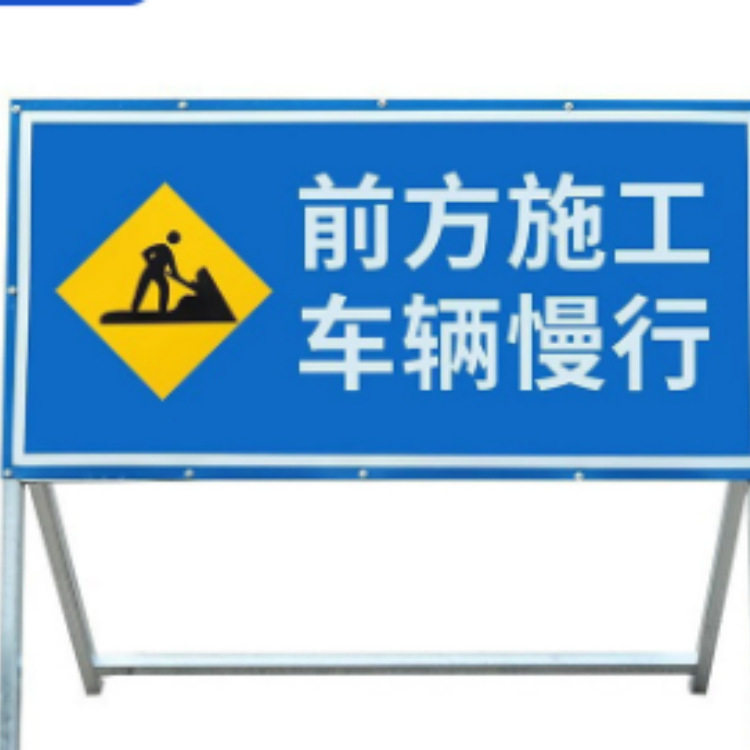 山东明投工地施工标识牌交通安全标志指示牌加厚加固