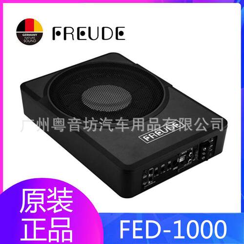 弗莱德FED-1000有源重低音炮车载超薄低音炮超重纯低音小钢炮
