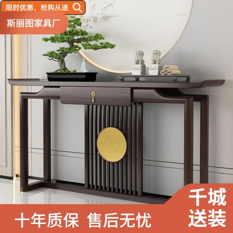 新中式玄关桌乌金木条案客厅入户门供桌靠墙玄关台超窄实木玄关柜