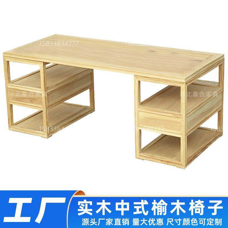 实木电脑桌新中式书桌北方榆木白茬白胚字台仿古办公家具工厂