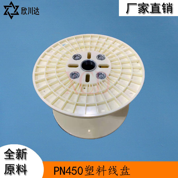 PN450塑胶编织机周转线盘线轴电线收线工字轮