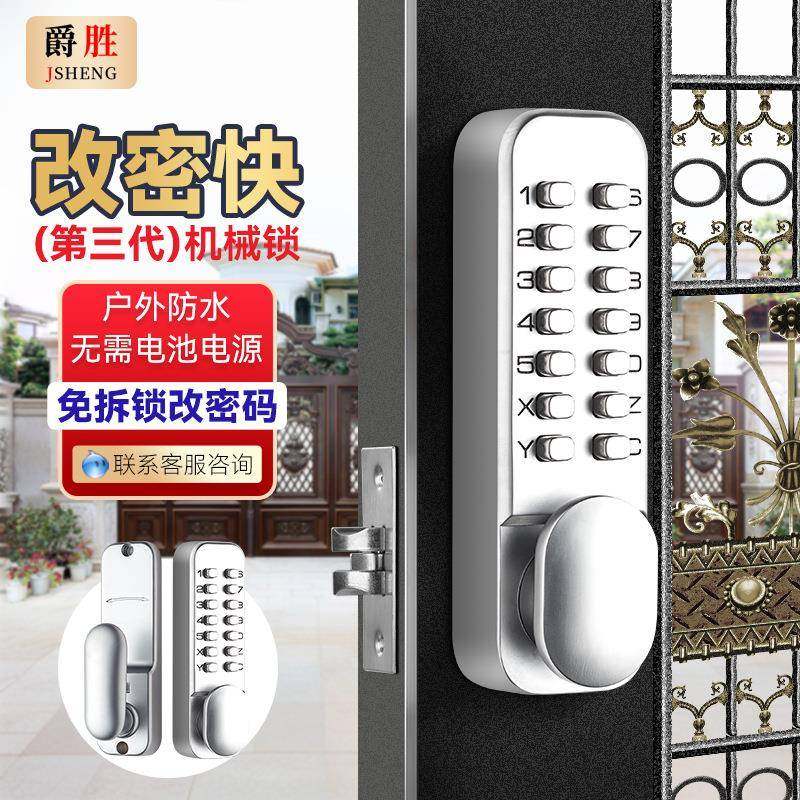 防水防晒机械密码锁户外庭院门铁艺门镂空花园门通道防火门密码锁,鲜花速递/花卉仿真/绿植园艺,割草机/草坪机,淘宝优惠券,粉丝福利购,淘宝优惠卷