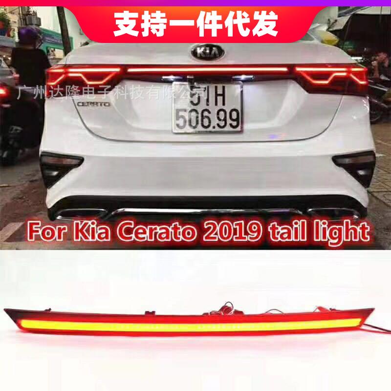 适用于19-20起亚赛拉图贯穿灯KIAK3贯穿灯连贯刹车尾灯三功能