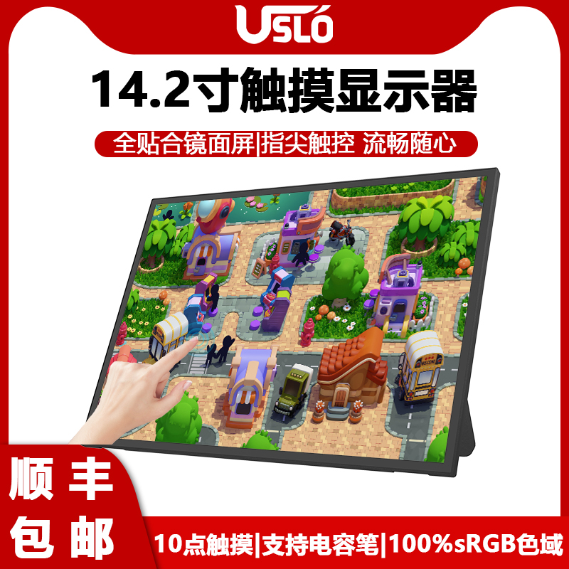 2K触摸便携显示器笔记本电脑主机扩展式便携屏副屏switch外接屏