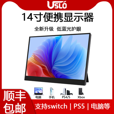 14寸2K便携触摸显示器笔记本电脑主机扩展PS5 switch XBOX显示屏