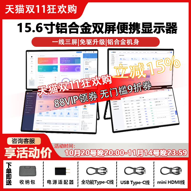 USLO15.6寸2.5K折叠双屏便携显示器笔记本电脑炒股专用扩展副屏