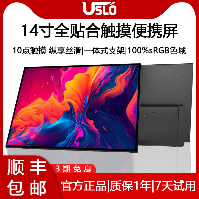 2K触摸便携显示器笔记本电脑主机扩展式便携屏副屏switch外接屏