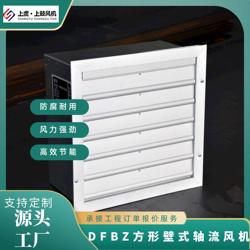防爆低噪音轴流排风机 BDFBZ-3.6  3370m3/h 0.12kw 配90度弯头