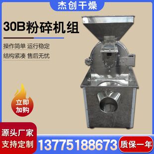 鹿茸粗碎设备 灵芝粗粉碎机 现货供应 粉碎设备 CSJ粗碎机