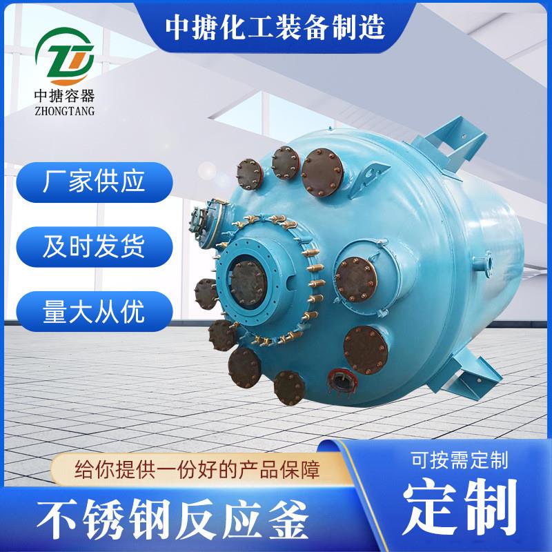 大型立式电加热外盘管不锈钢搪瓷反应釜化工搅拌器换热器反腐防爆