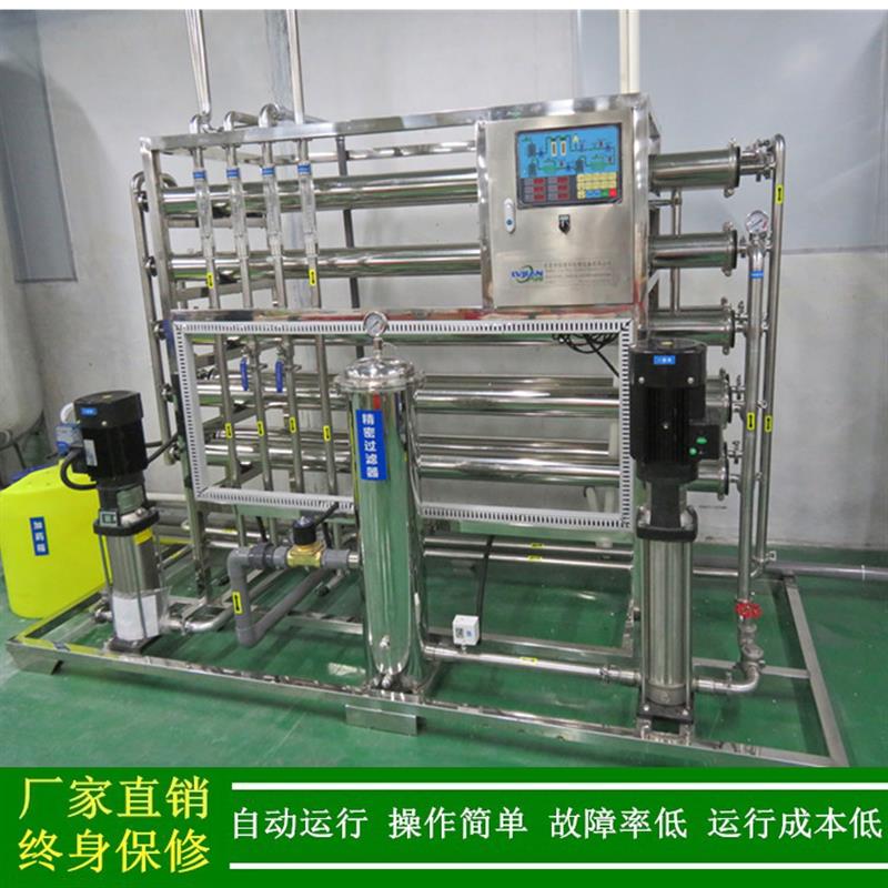 供应二级反渗透膜纯化水设备2吨双级反渗透纯净水设备诊断试剂用
