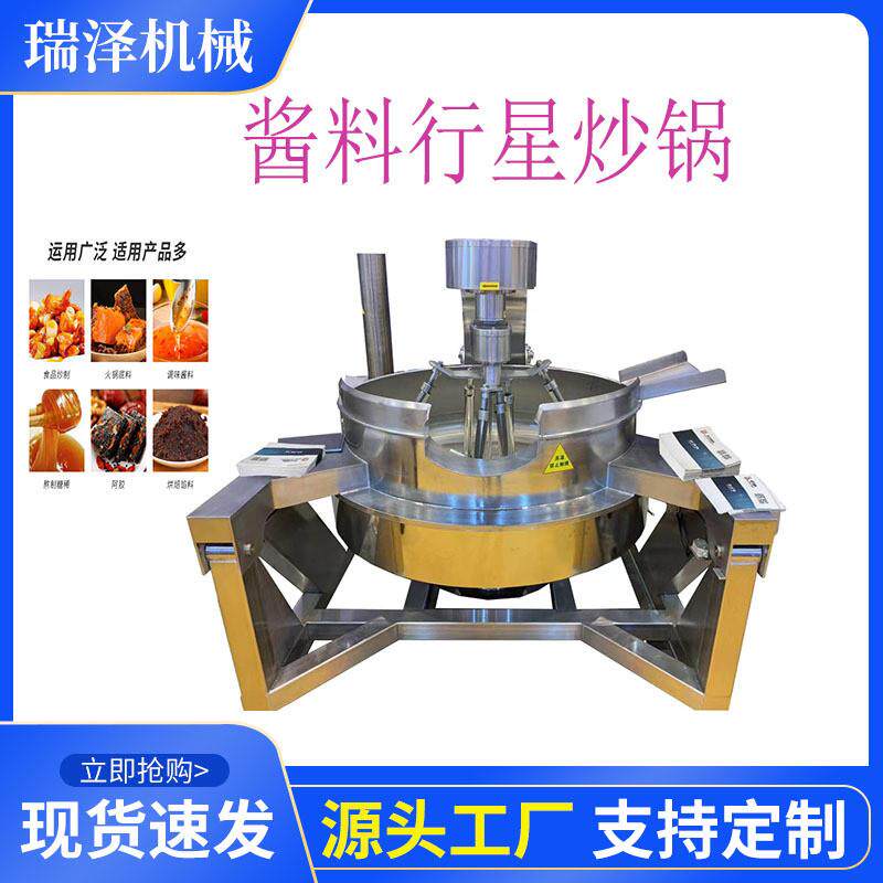 食品馅料加工设备 月饼馅搅拌炒锅 电磁加咖喱番茄酱熬煮炒制锅