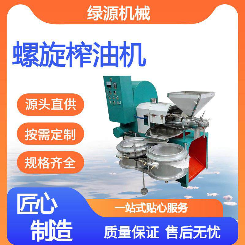 高出油率 螺旋榨油机 多功能大豆花生压油机 全套菜籽榨油设备