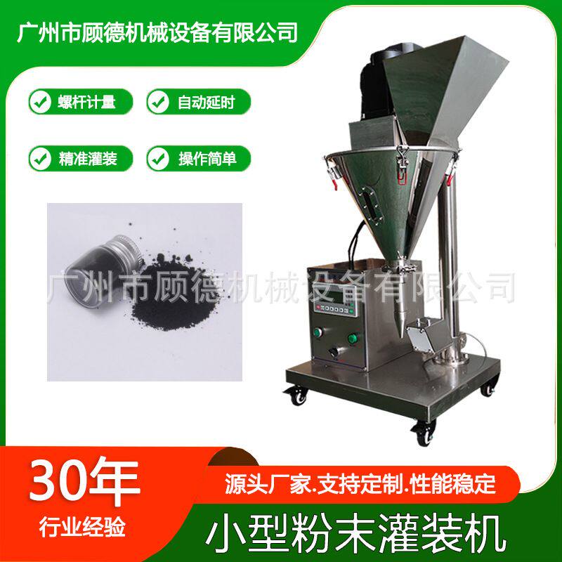 精灵粉糖衣闪粉灌装机小型粉末桌面珠光粉灌装机美甲水晶粉罐装机