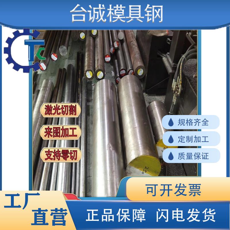 S7 5Cr3Mn1SiMo1V耐冲击合金工具钢20CrMo2 20crmoa钢板20CrMo5棒