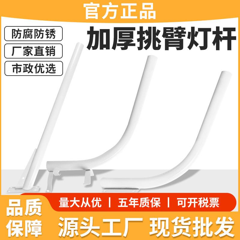 路灯头支臂太阳能户外灯支臂家用吸墙路灯支臂户外路灯杆抱箍支臂