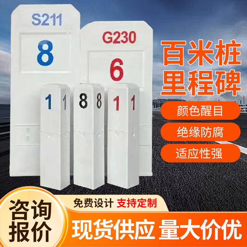 电缆玻璃钢标志桩 交通安全标识玻璃钢电力警示牌国道界桩百米桩