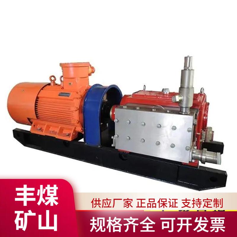 7BZ系列煤层注水泵现货矿用脉冲式注水泵防爆注水泵