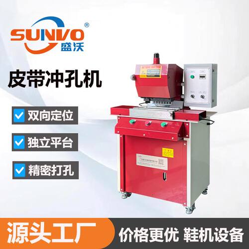 工厂直销 | 多功能液压皮带打孔机刀头切割机 皮带冲孔机