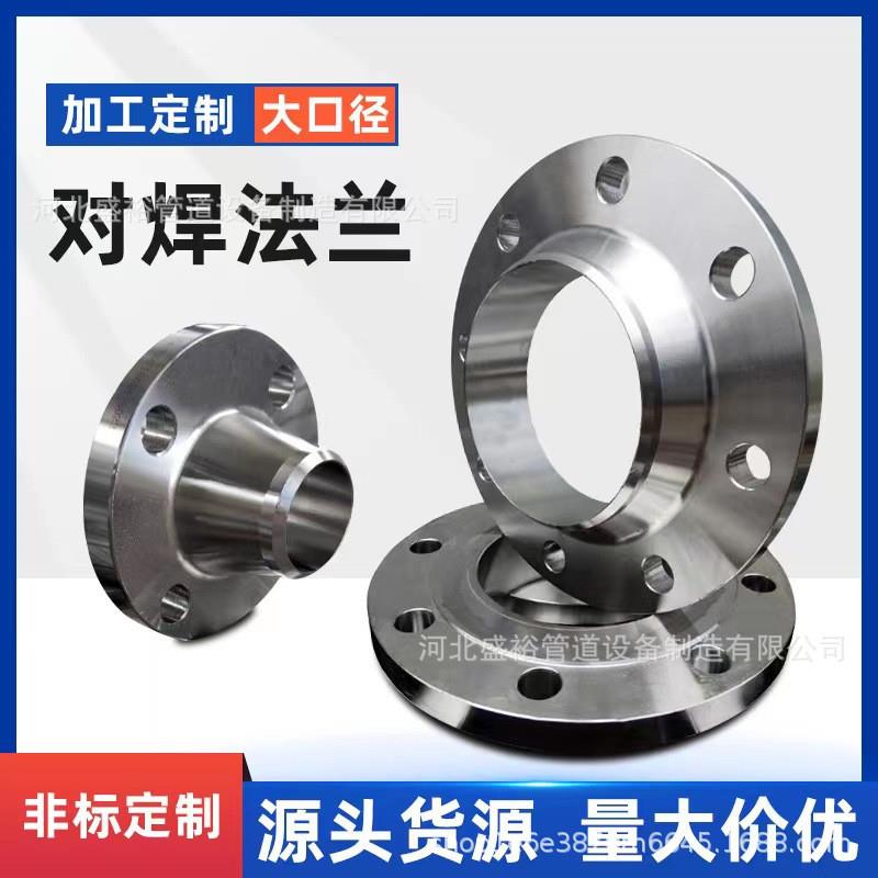厂家供应304不锈钢法兰 横向型法兰 板式平焊带颈对焊法兰